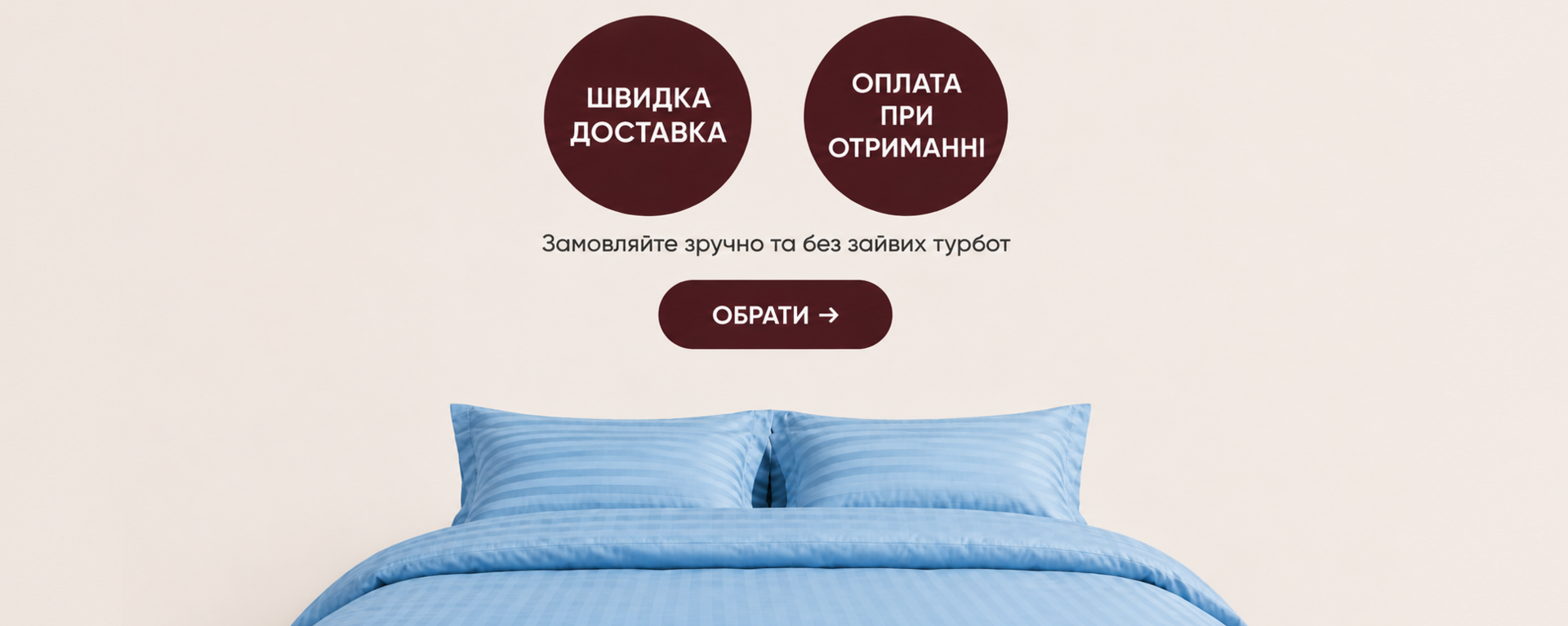 Банер про доставку