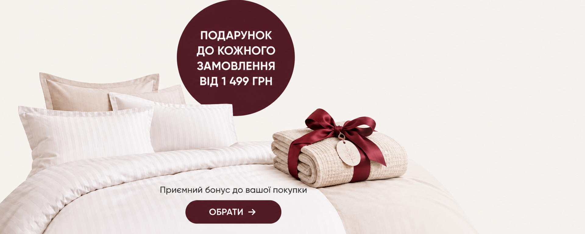 Банер про подарунок