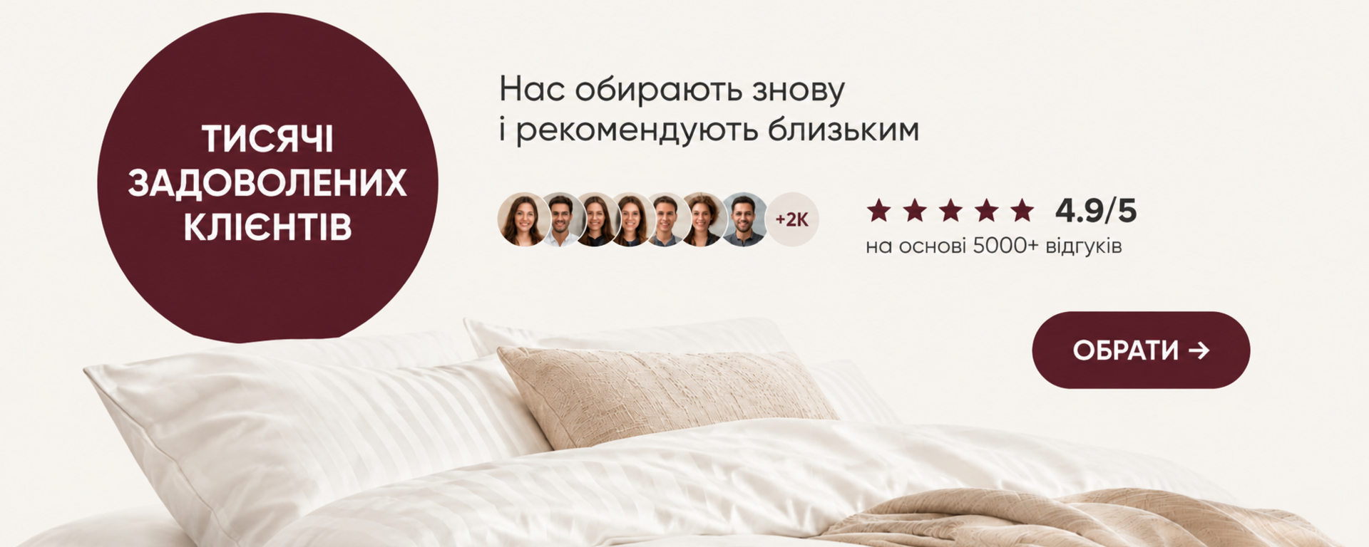 Банер про відгуки